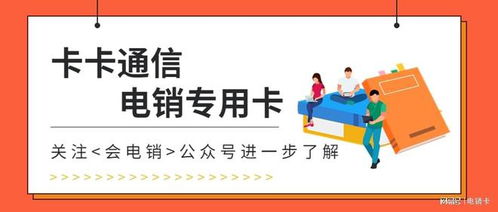 南京專業(yè)外呼銷售電銷卡信息咨詢服務(wù)詳解
