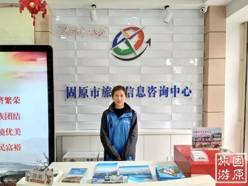 固原市旅游信息咨詢中心 一站式服務(wù)，讓旅途更便捷