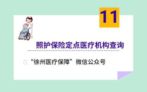 醫保服務不見面，線上辦理更便捷 公共查詢與信息咨詢指南
